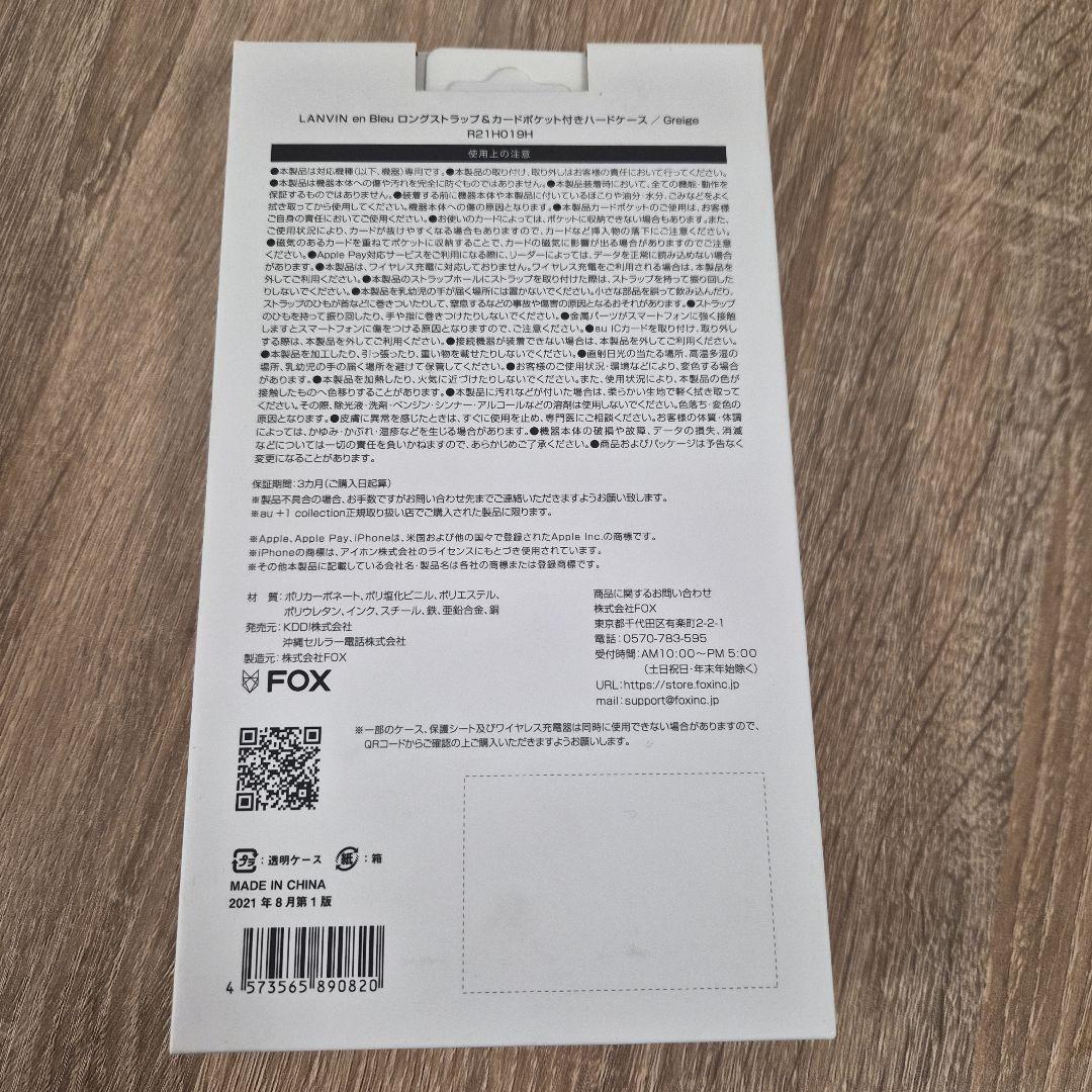 iPhone13 ランバン ロングストラップ＆カードポケット付きケース