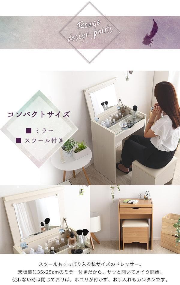 新品 送料込 コンパクト収納ドレッサー スツール 2点セット コンセント付き