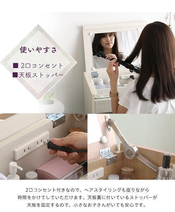 新品 送料込 コンパクト収納ドレッサー スツール 2点セット コンセント付き