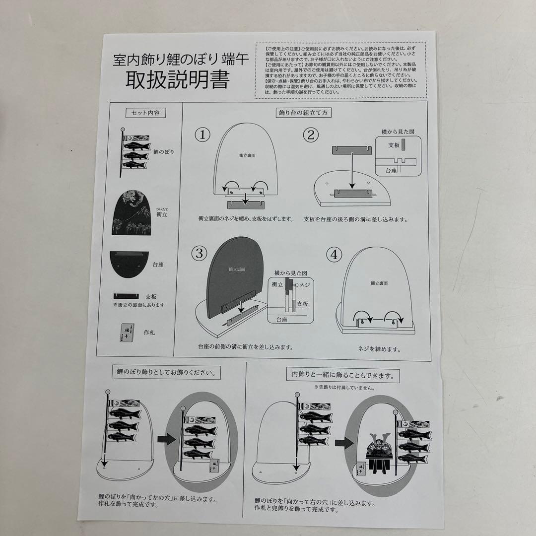 徳永謹製室内鯉のぼりお値下げしました。