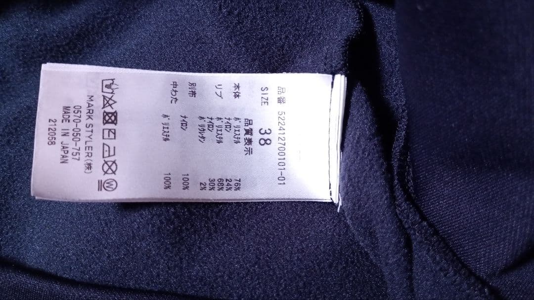 m*☆様 セール中❗UN3D キルティングドッキングスウェット　黒