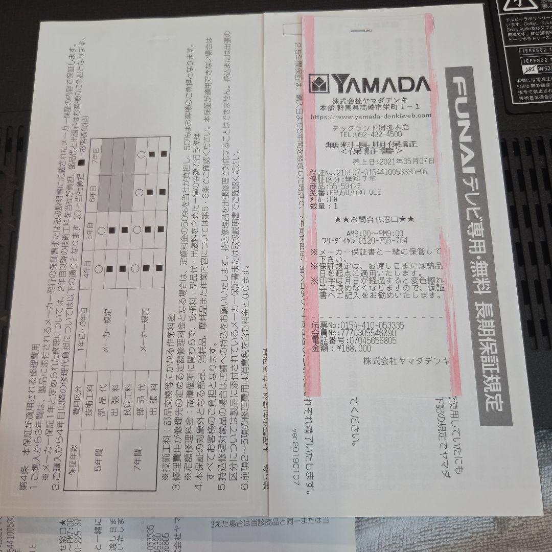 55インチ 有機ELテレビ HDD内臓2TB 保証付き