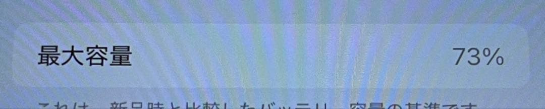 iPhone SE3 第3世代 本体 スターライト 64GB SIMロックなし