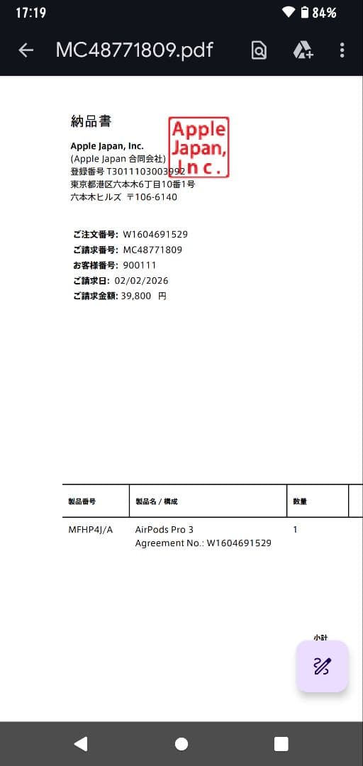 新品 未使用 AirPods Pro 3 本体