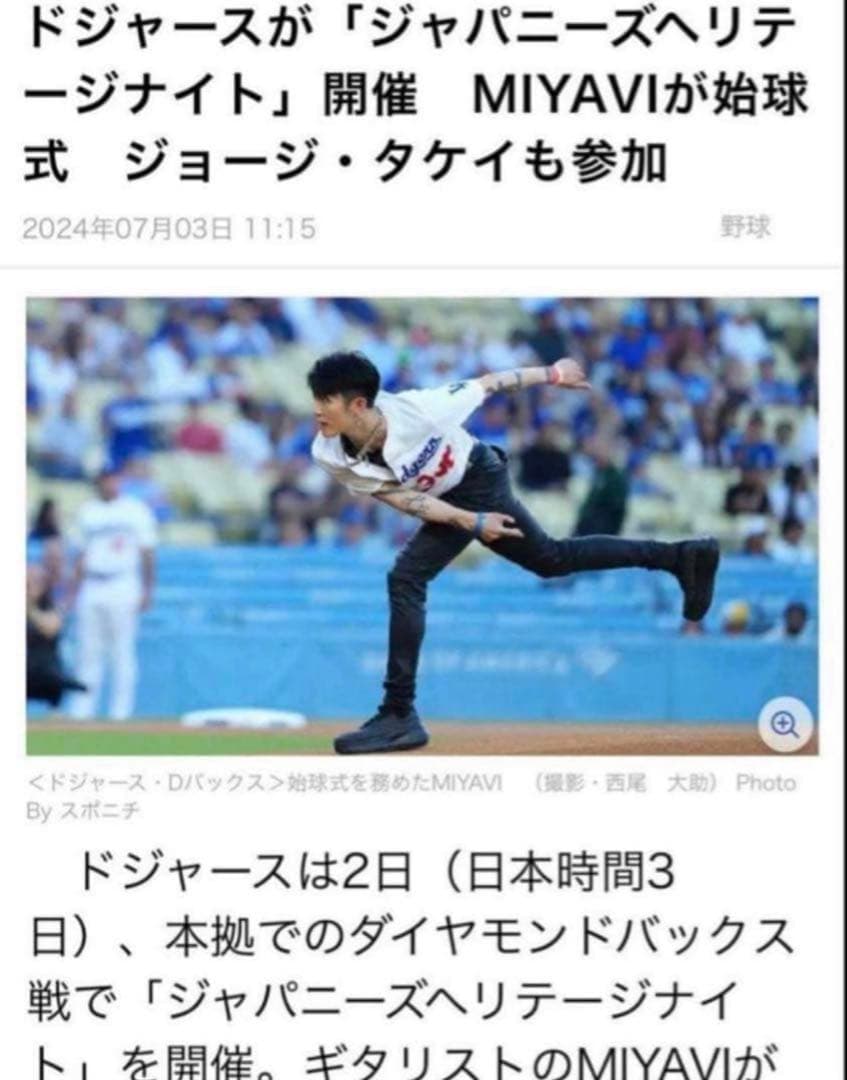 新品未開封 ドジャース ユニフォーム 球場配布 限定 大谷翔平 和柄