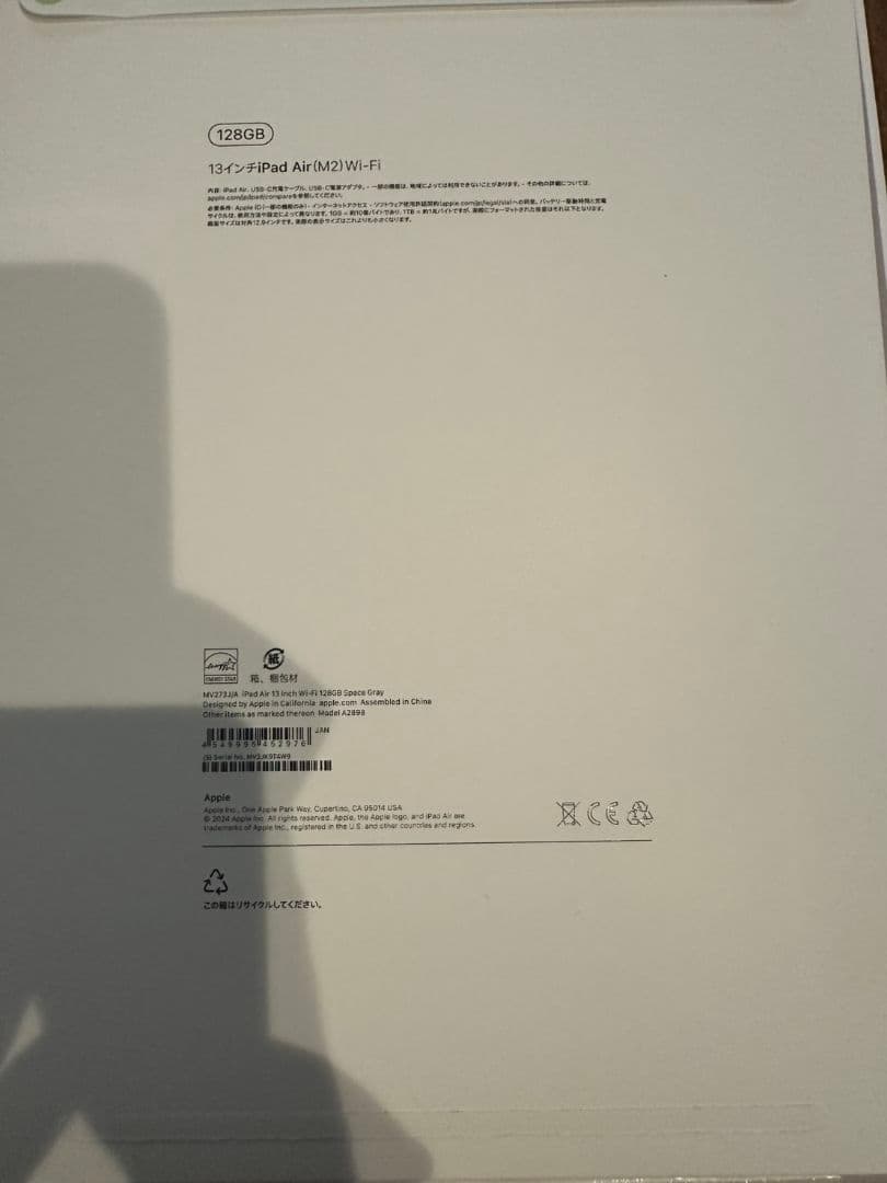 ピカソ様限定　Apple 13インチiPad Air （M2） 128GB