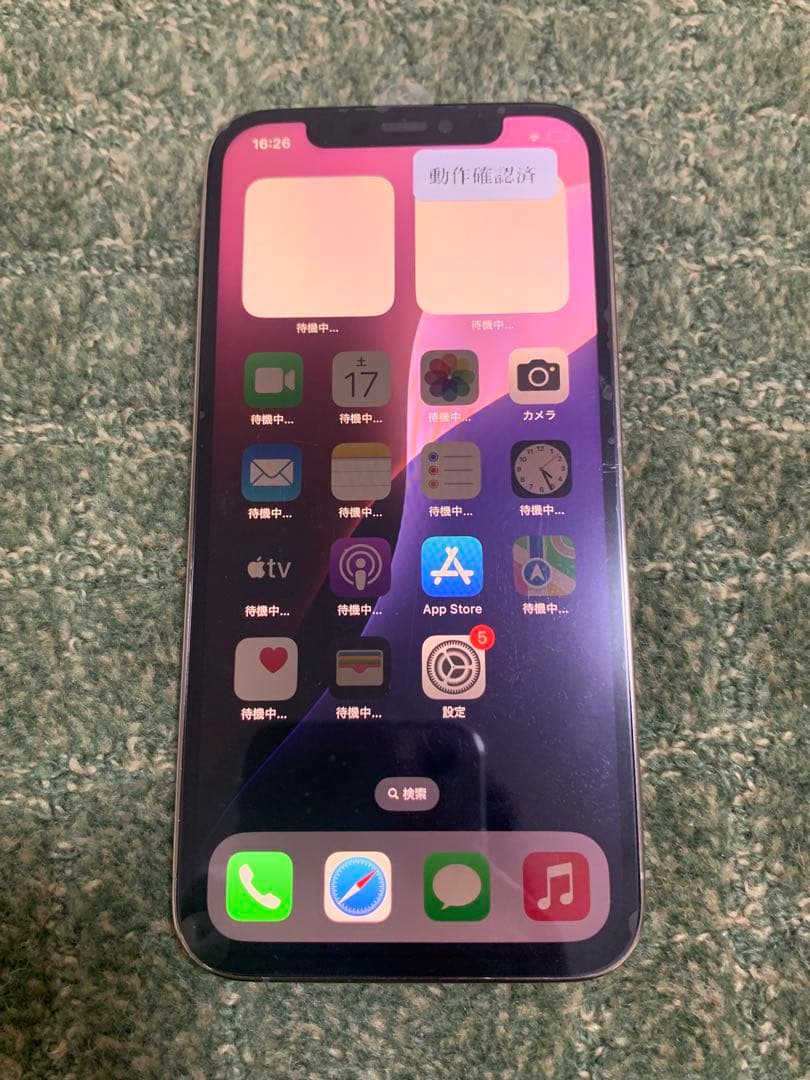 【ほぼ新品同様★電池新品】iPhone12 Pro 256GB ゴールド