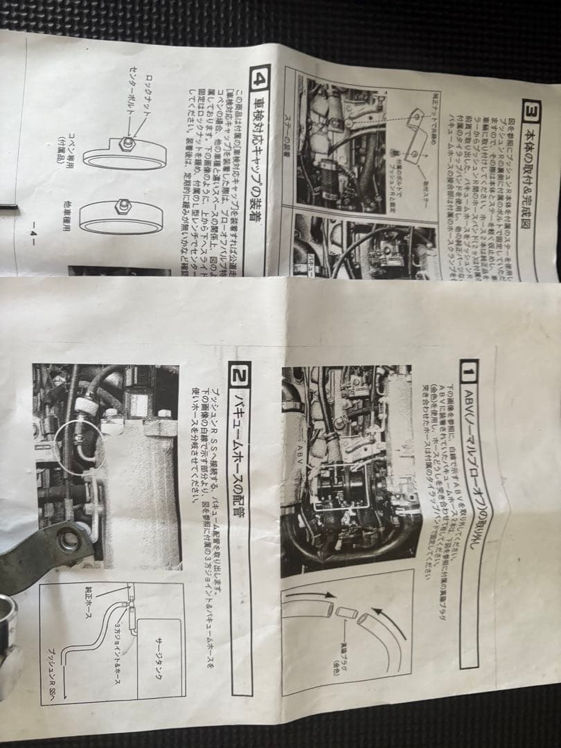 コペン L880K テイクオフ ブローオフバルブ プッシュン RSS