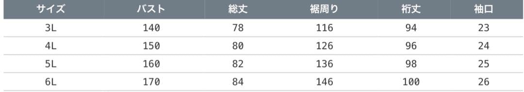 SRIXON ソロテックス×CPCPストレッチジャケットrrr3