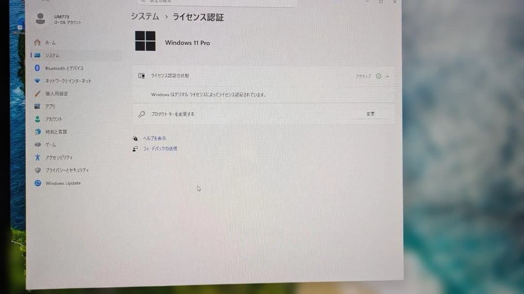 MINISFORUM UM773 Lite ミニPC ジャンク