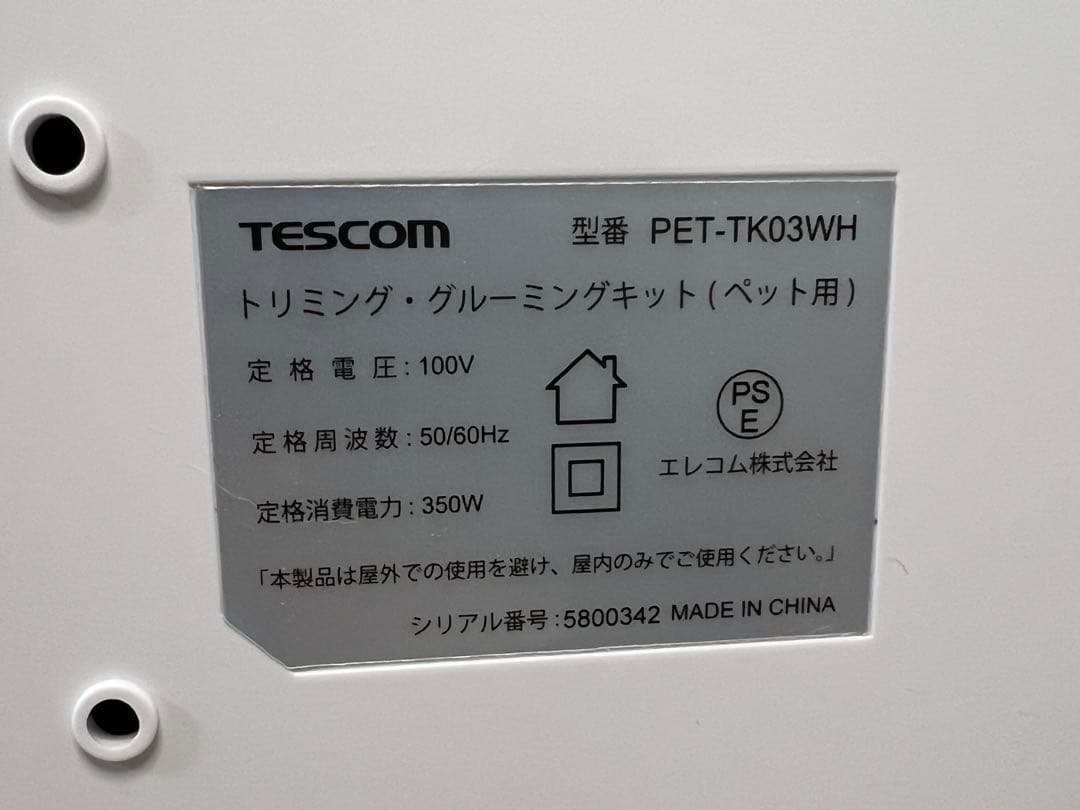 テスコム ペット用 グルーミング掃除機 PET-TK03WH