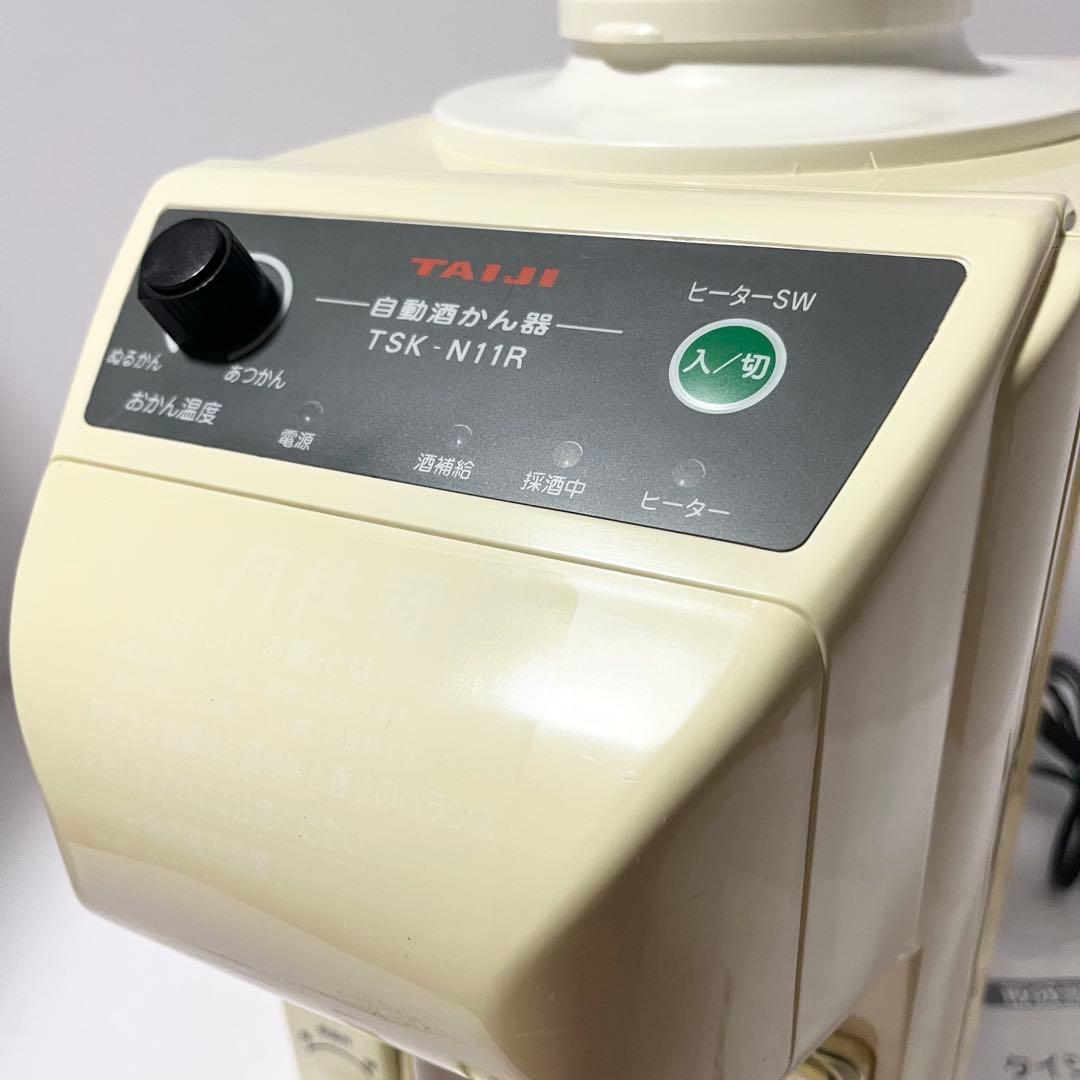 TAIJI タイジ TSK-N11R 瞬間加熱酒燗器 全自動酒燗器 業務用飲食店