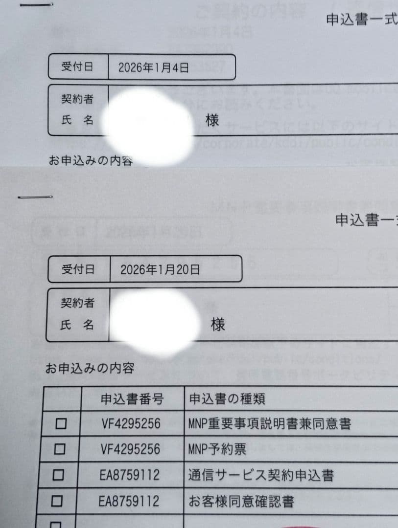 未使用に近い arrows We2 F-52E