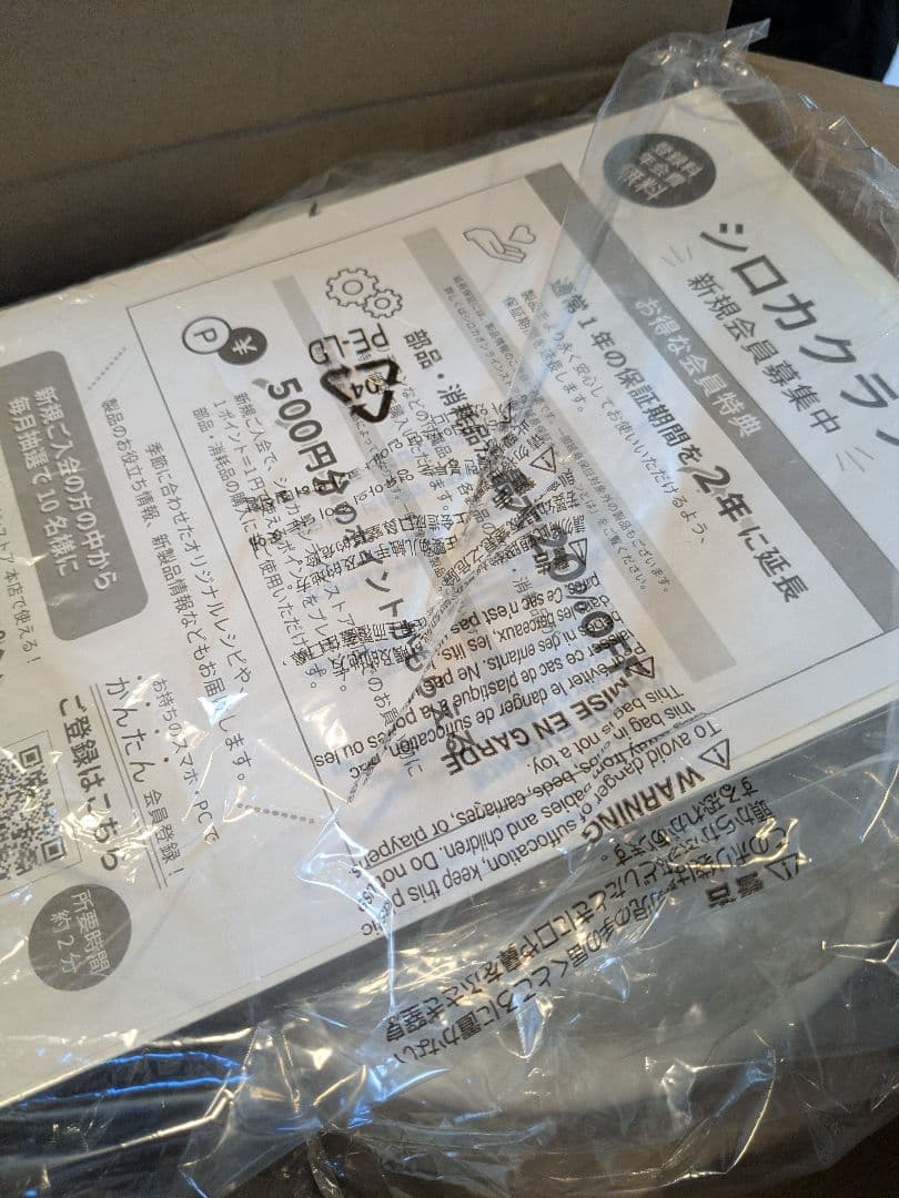 siroca 電気圧力鍋 SP-2DM251 未使用品