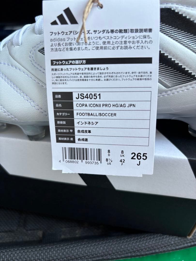 ま*ん様 adidas COPA ICON Ⅱ PRO HG/AG JAPAN