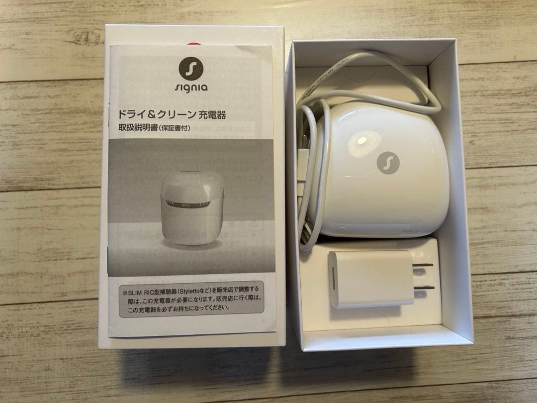 シグニア　補聴器用付属品セット（充電器、収納ケース、ブラシ、乾燥カップ）