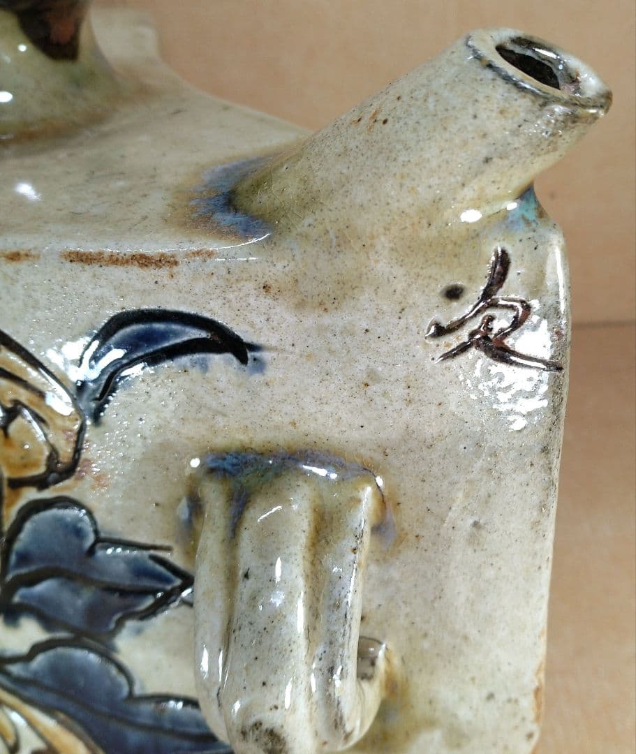 【本物保証】金城次郎 草花紋抱瓶 共箱 W28㎝ H20㎝ 人間国宝 壷屋焼美品