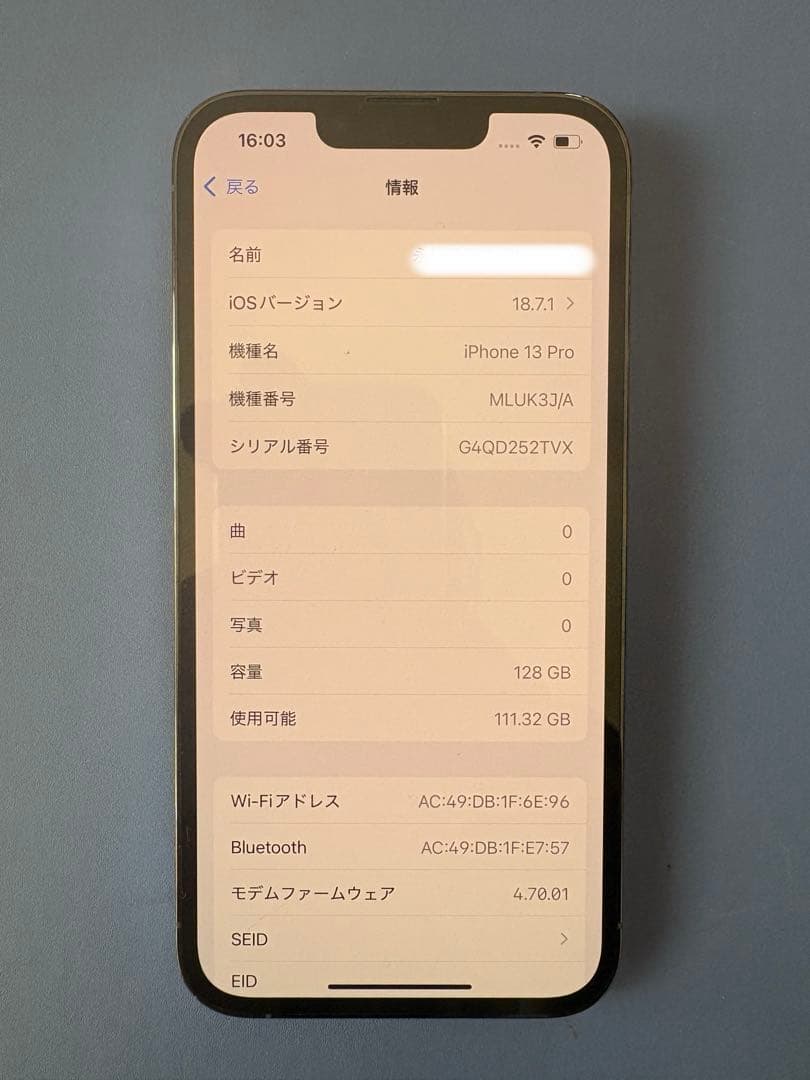 iPhone13Pro 値下げ不可