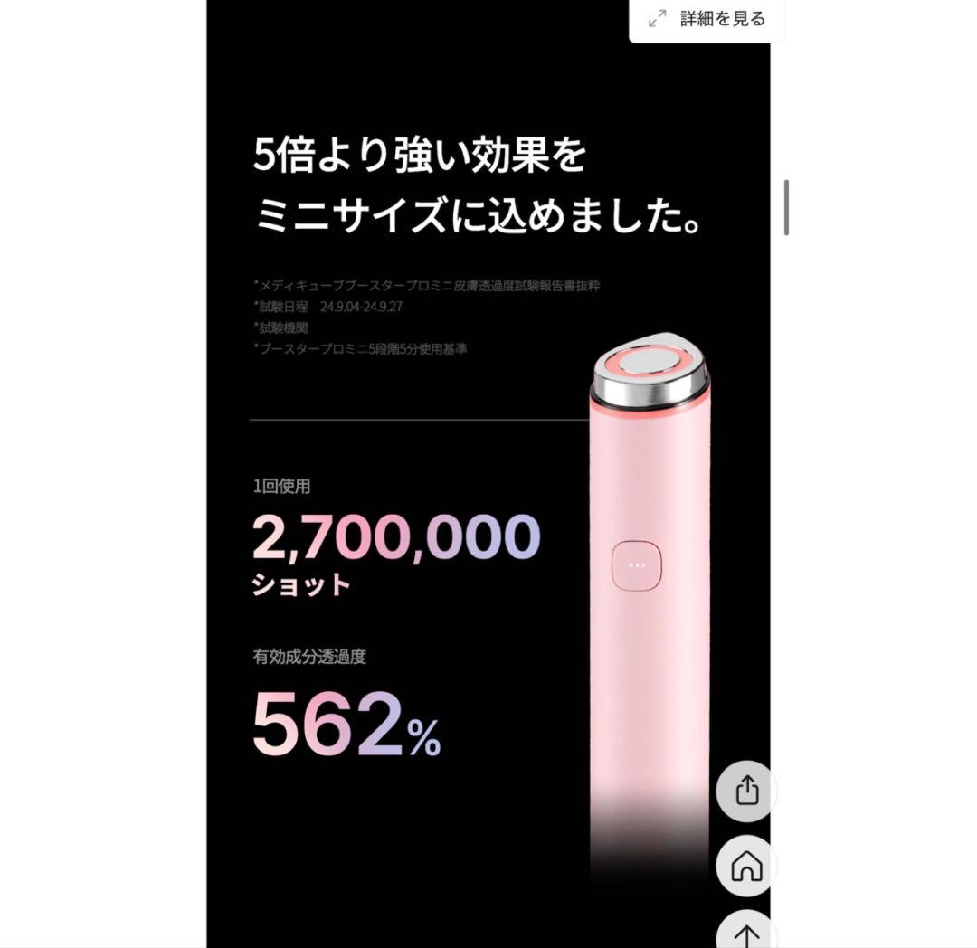 ぐでぐでー　medicube ブースタープロミニ　セット　メガ割り