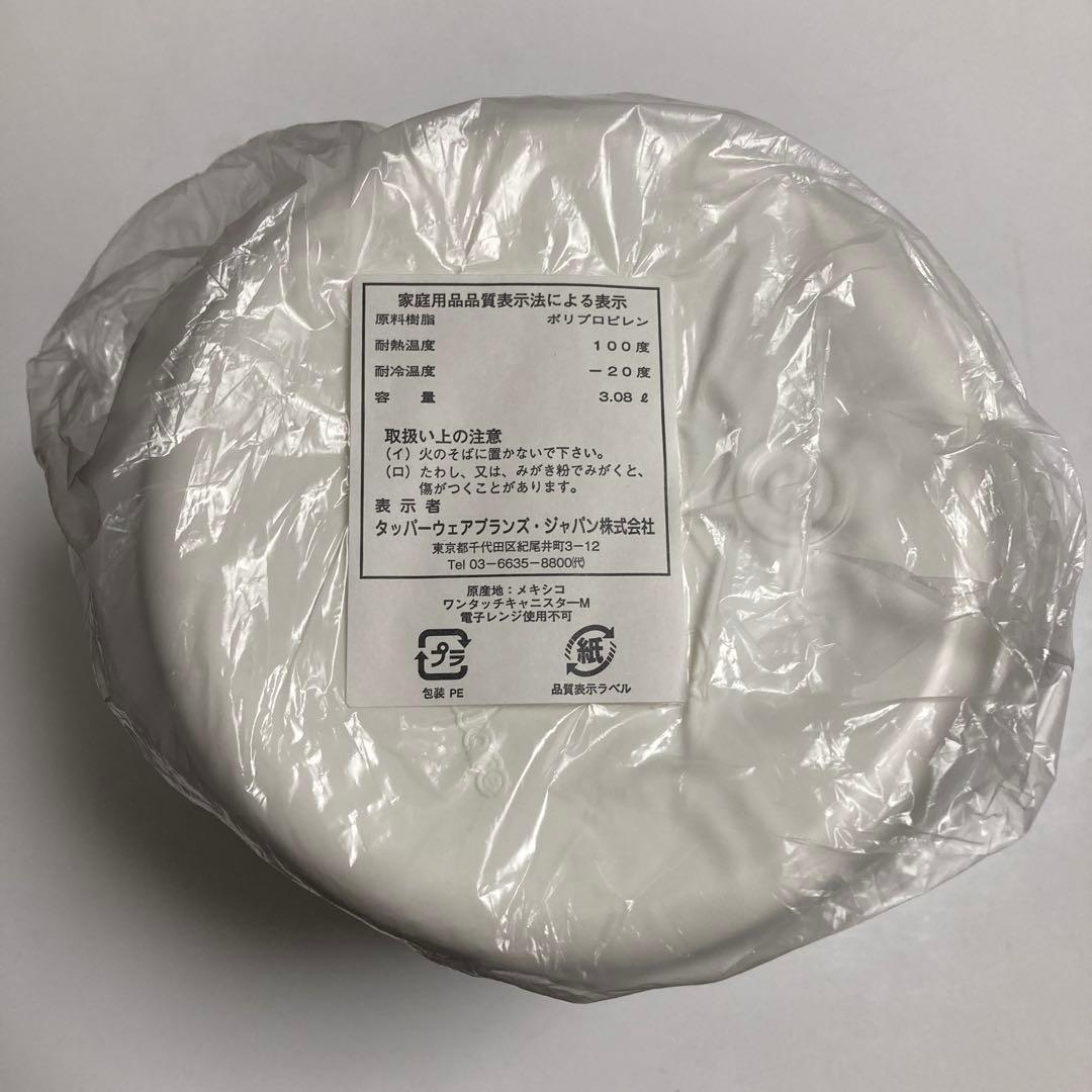 限定商品❗️新品未使用品　タッパーウェア　マキシデコレーター　保存容器2個セット