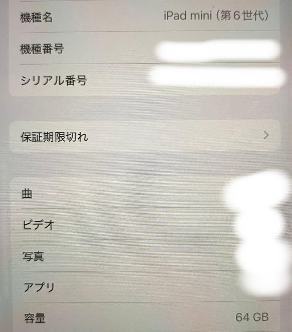 iPad mini 第6世代 Wi-Fi 64GB スターライト