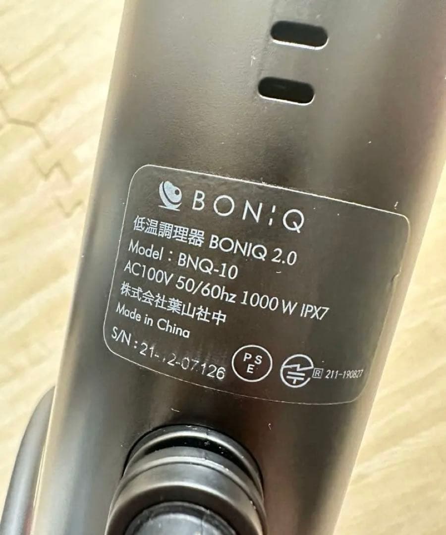 ボニーク2.0 低音調理器具