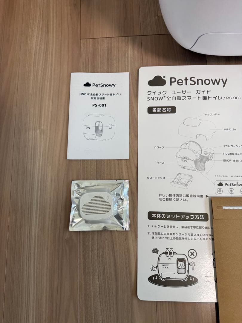 Pety Y 猫用トイレ