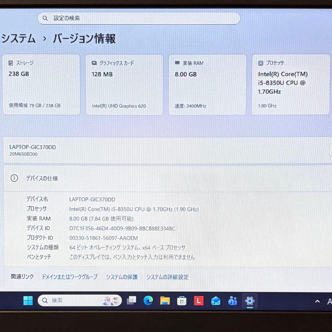美品 ThinkPad L380 第8世代 i5 8GB 13.3型 B5ノート
