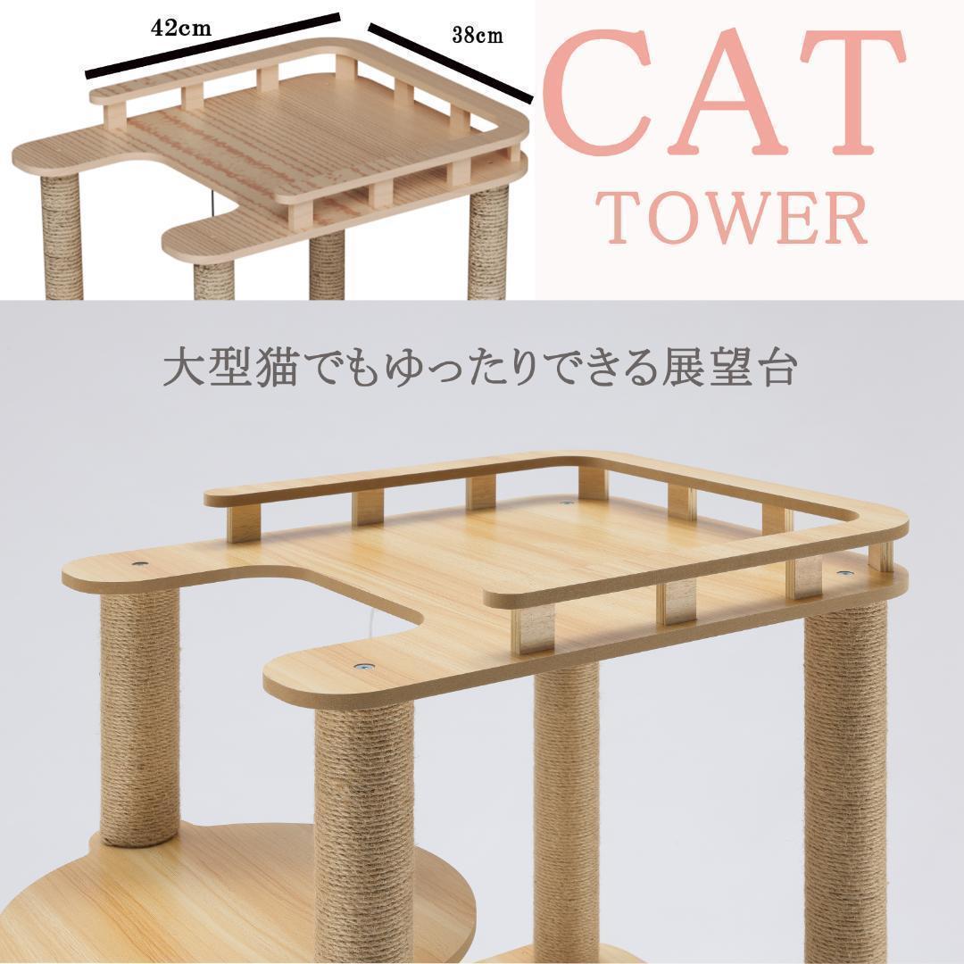 アウトレット1 キャットタワー 木製 宇宙船　展望台　多頭飼い 大型 178cm