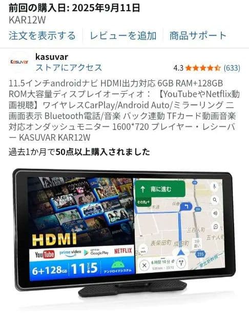 値下げ！9月に購入しました‼️KASUVAR KAR12W 11.5インチ