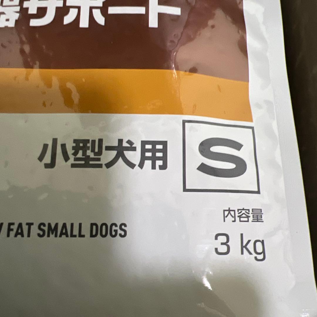 ロイヤルカナン　犬用食事療法食