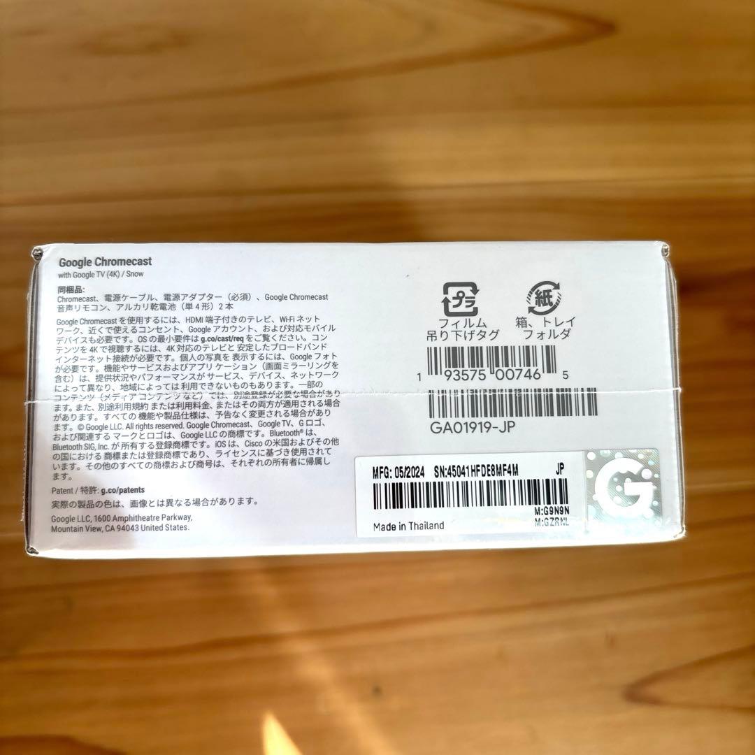 Chromecast with Google TV 4Kホワイト新品未使用未開封