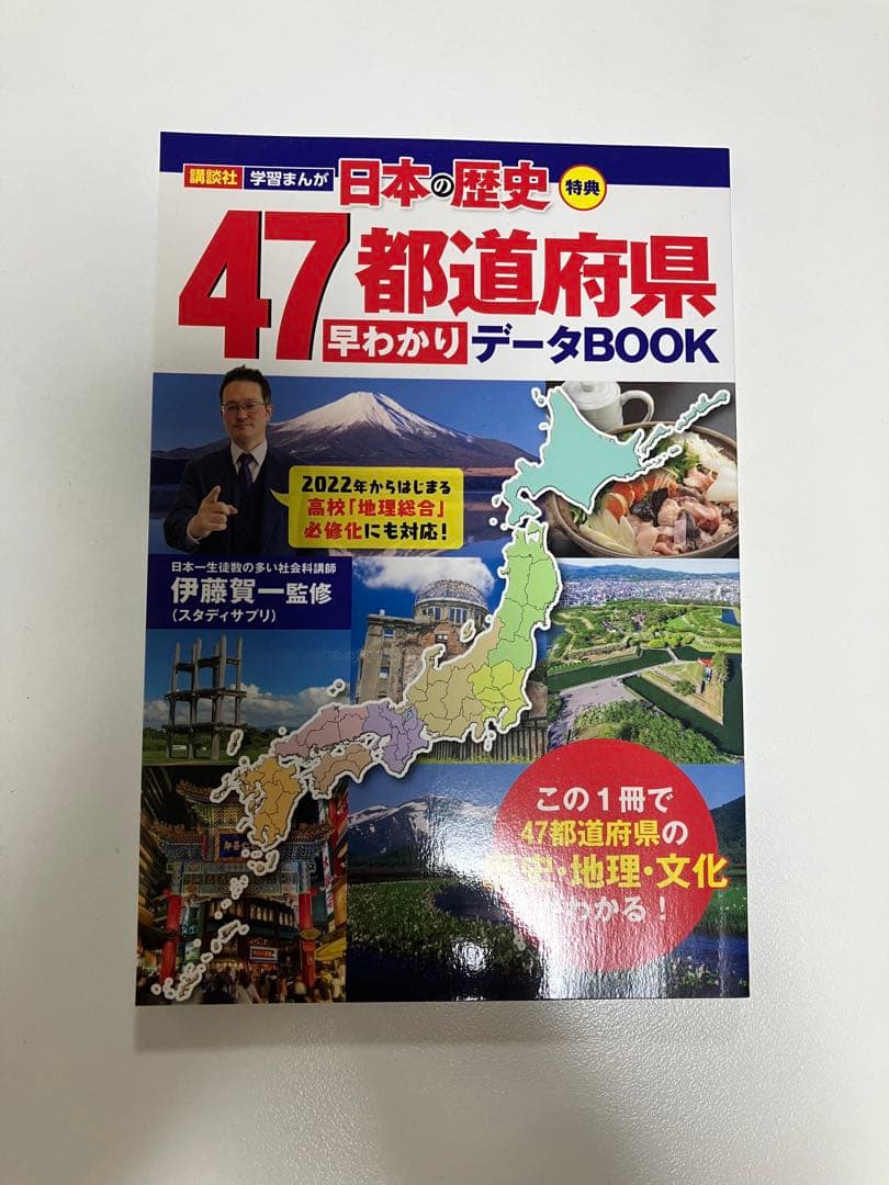 日本の歴史 20巻セット
