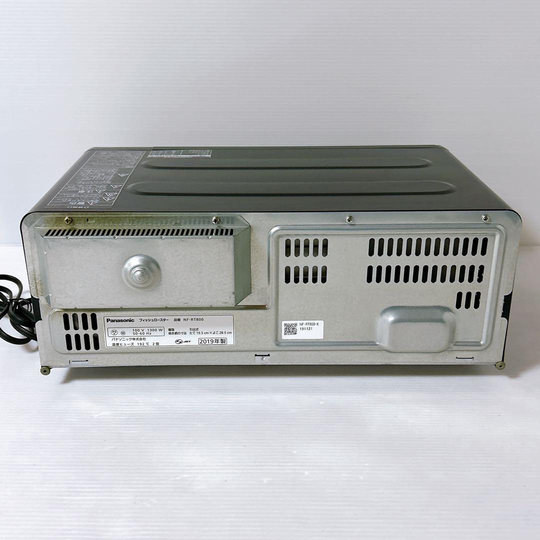 Panasonic フィッシュロースター NF-RT800 けむらん亭 19年製