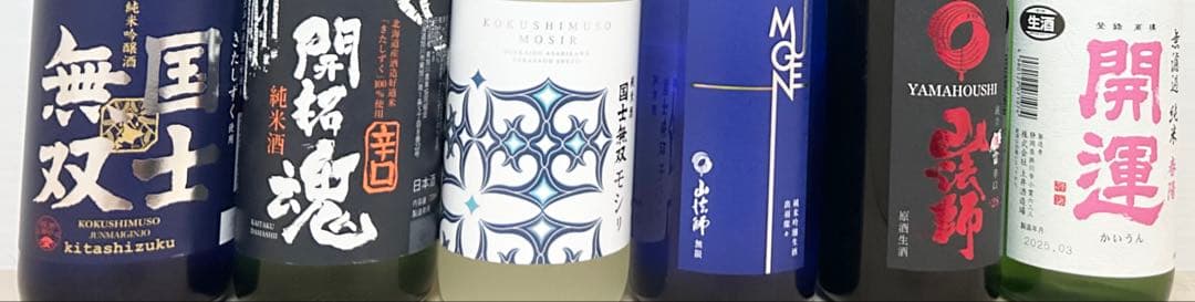 まとめ売り 日本酒飲み比べ 720ml×12 純米大吟醸3本入り