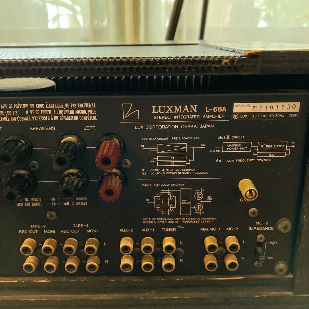 インテグレーテッドアンプ 68A