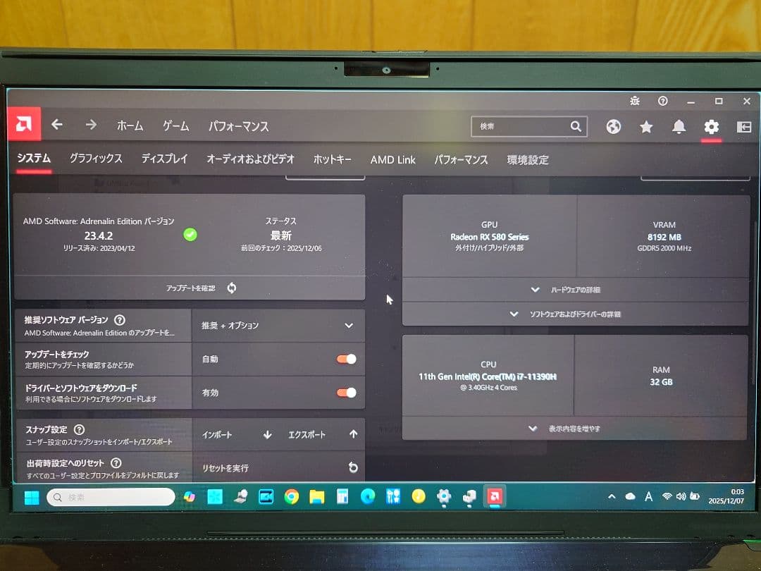 外付eGPU (Sonnet Breakaway Box550+RX580)