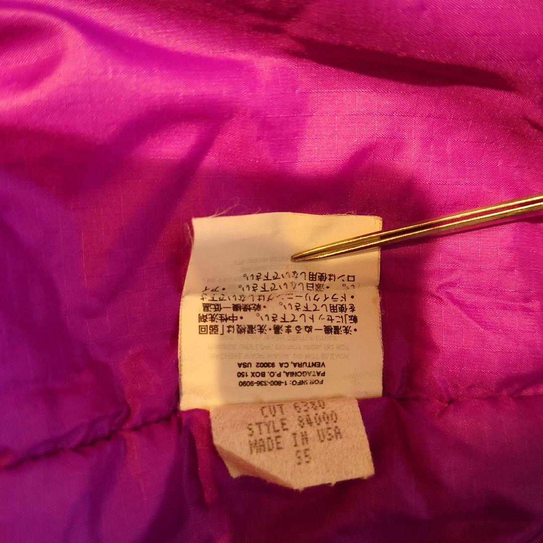 【美品】パタゴニア M 90s USA製　パフボールプルオーバー