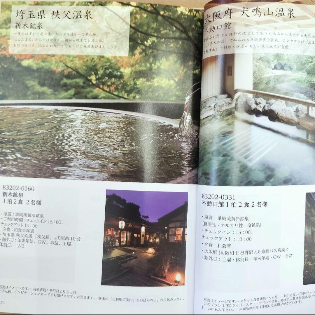 るふれ カタログギフト 掲載219点 温泉 旅行 「デリア」 出産内祝 卒業祝