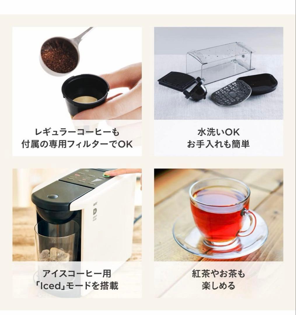 新品未使用　UCC ドリップポッドDP3 アッシュローズ