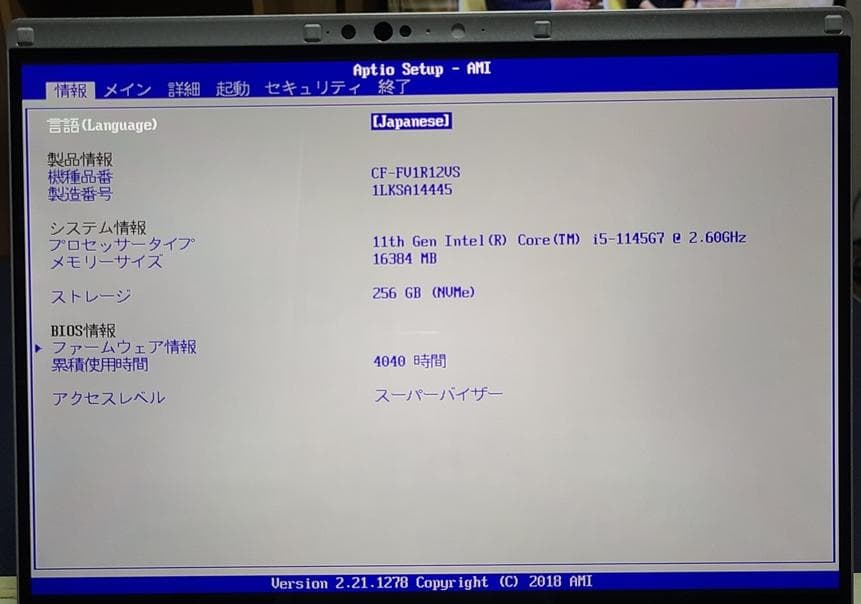 高性能！ Let's note CF-FV1 タッチパネル LTE