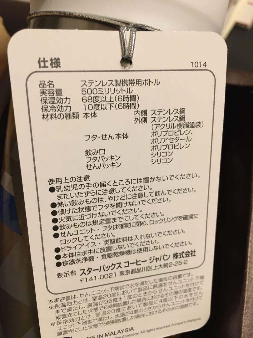 スターバックス 富士山 ハンディステンレスボトル ステンレスタンブラー 水筒