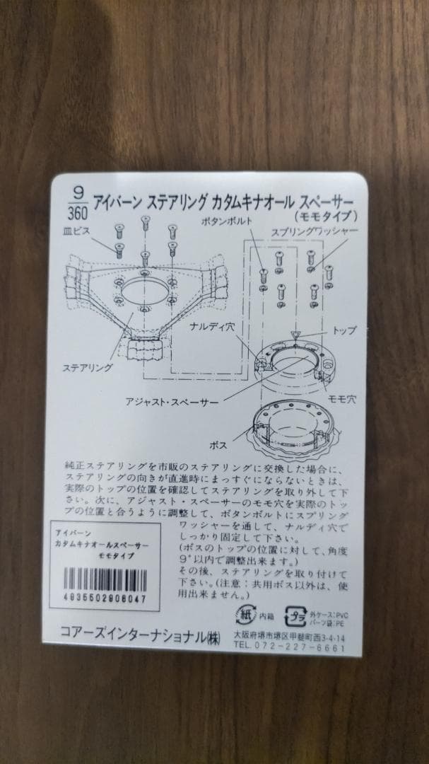 【おまけ付】ABA ウッドステアリング（外径約33mm）