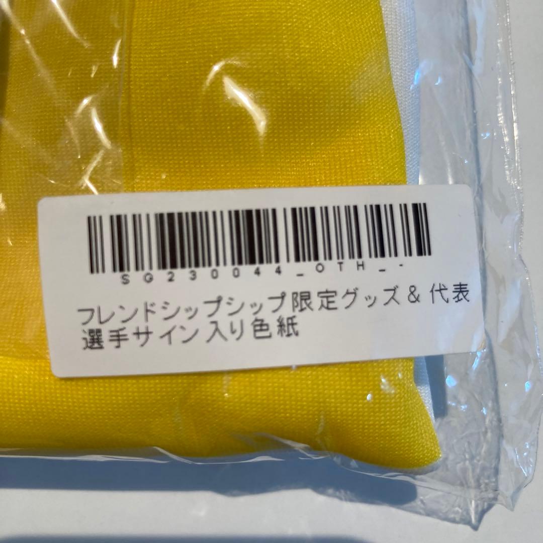★東京サントリーサンゴリアス★フレンドシップ限定グッズ&代表選手サイン入り色紙！