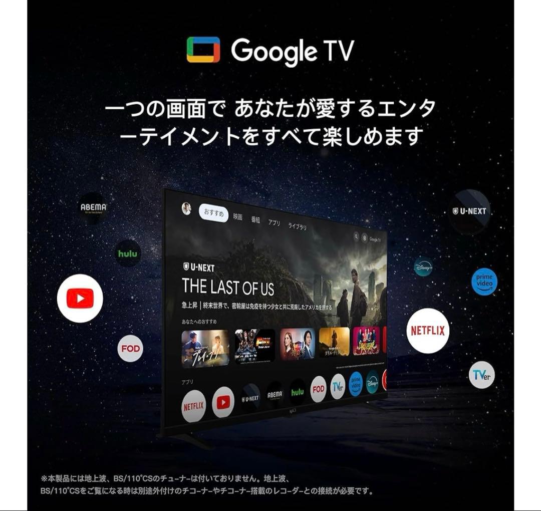 FPDチューナーレスTV