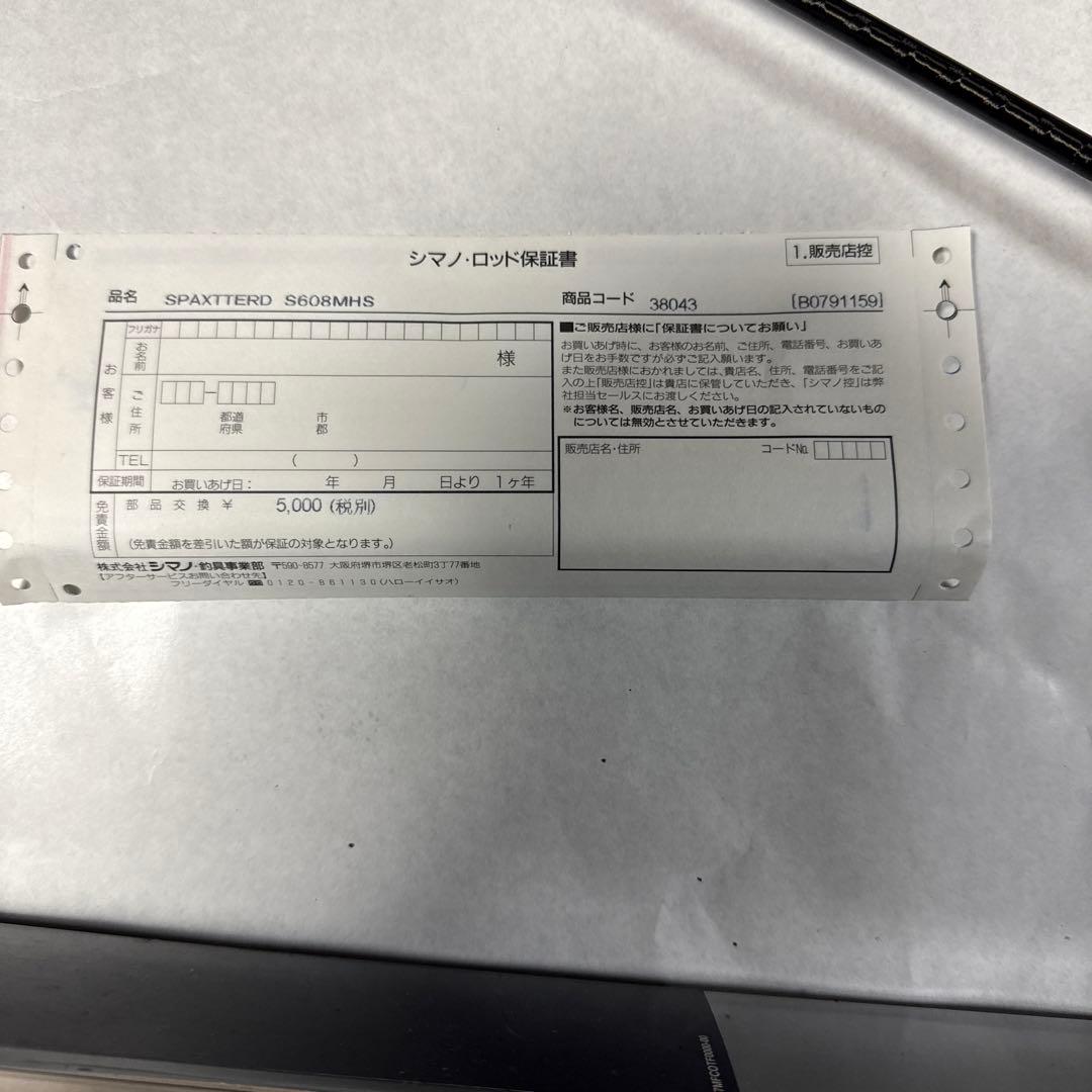 シマノ　ティプエギング　レッドデビルS608MH-S