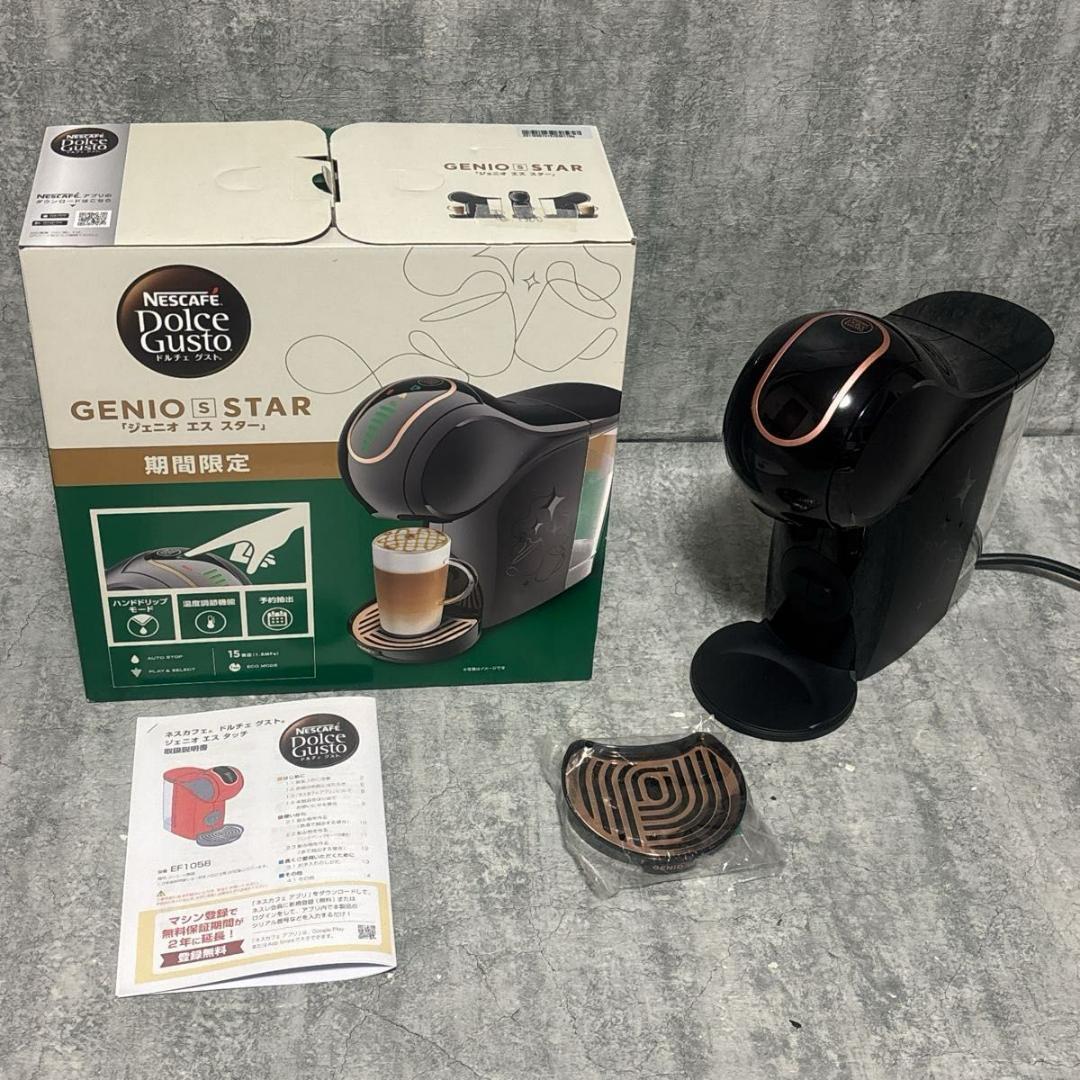 【極美品】ネスカフェ コーヒー エスプレッソマシン ジェニオ エス スター