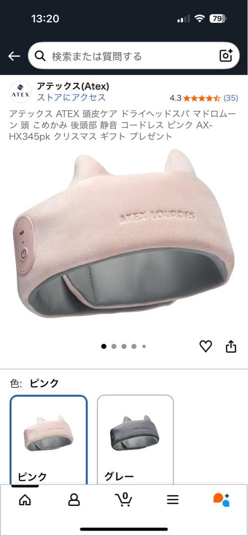 アテックス ATEX 頭皮ケア ドライヘッドスパ マドロムーン