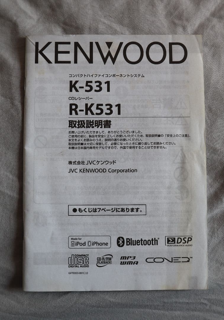 KENWOOD ケンウッド コンポ K-531-B ブラック
