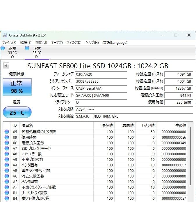 SUNEAST SE800 Lite 1TB SSD 2.5インチ
